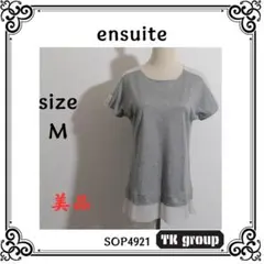 ★美品★ ensuite エンスウィート チュニック 半袖 レイヤード グレー