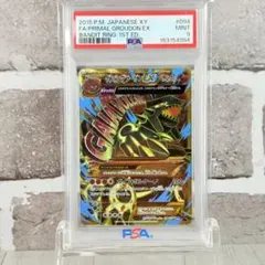 PSA9】ゲンシグラードンEX 094/081 UR - メルカリ