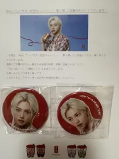 Stray Kids Felix 缶バッジ2個セット