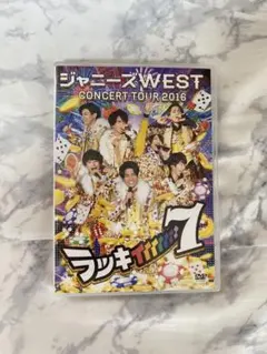 ジャニーズWEST CONCERT TOUR 2016 ラ…