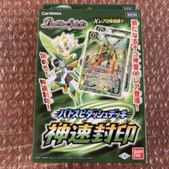 新品 未開封品 バトルスピリッツ バトスピ バトスピダッシュデッキ