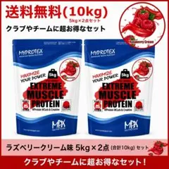 国産プロテイン10kg激安☆マイプロテック☆クレアチン配合☆バナナ味T