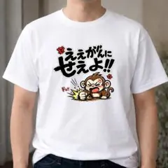 meiji × FRUITS ZIPPER ヤンヤンつけボー Tシャツ - メルカリ