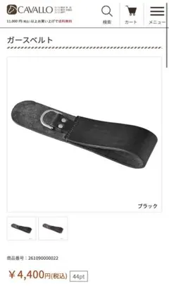 카발로 블랙 가레스 벨트