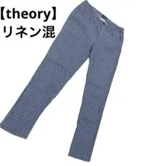 【theory】セオリーリネン スキニー カジュアルパンツ　ブルーグレー　00