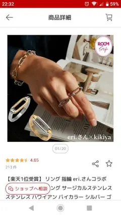 新品未使用KIKIYA eri.さんコラボリング シルバー・ゴールド2set