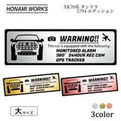 70 タンドラ 1794 エディション セキュリティ エンブレム ステッカー 大