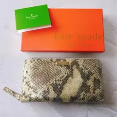 kate spade 長財布 パイソン ヘビ革