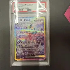 BGS9.5 ゴールド エーフィex SAR ワンオーナー鑑定品 psa10同等 - メルカリ