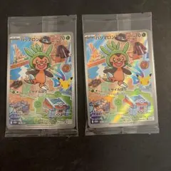 ハリマロン フォッコ ケロマツ プロモ ３枚２セット AR