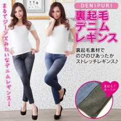 ブルー・ブラック　各１枚セット　特価　送料無料　裏起毛レギンスM-Lサイズ