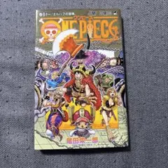 ONE PIECE 111巻 尾田栄一郎 ジャンプコミックス
