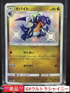 2026年最新】ウルトラシャイニーの人気アイテム - メルカリ