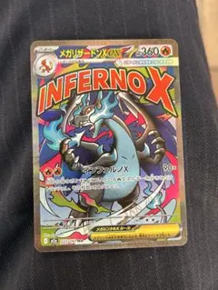 2025年最新】メガリザードンXの人気アイテム - メルカリ