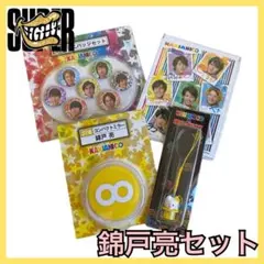 関ジャニ∞ 錦戸亮君 セット - メルカリ