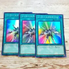 遊戯王 エクスチェンジ G5 シークレットレア 美品 1 ARS鑑定10+】エクスチェンジ シークレットレア G5-03 遊戯王 OCG 鑑定