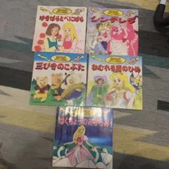 名作アニメ絵本シリーズ 86 - メルカリ