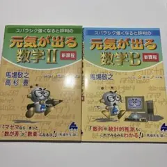 【裁断済み】新課程 マセマ 全シリーズセット 2025年最新】マセマ 数学 セットの人気アイテム - メルカリ