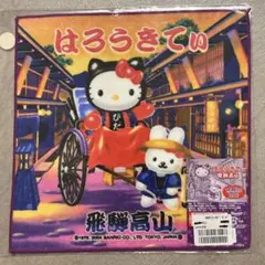 ハローキティ 城崎温泉限定 ミニタオル20枚 - メルカリ