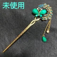 未使用　かんざし　蝶々