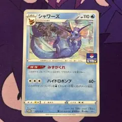 2026年最新】ポケモンカード シャワーズ 104/PCG-P 明治 meijiの人気
