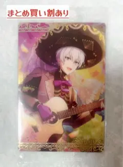 【アイナナ】ウエハース21 逢坂壮五