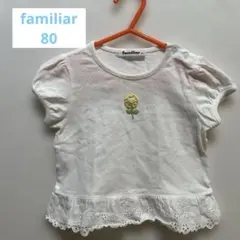 familiar 80 Tシャツ