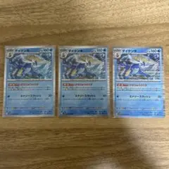 ダイケンキ R × 3枚　ポケモンカードゲーム