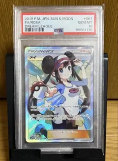 2026年最新】メイsr psa10の人気アイテム - メルカリ