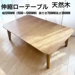 2026年最新】NITORI 座卓・ちゃぶ台の人気アイテム - メルカリ
