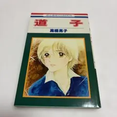 2026年最新】山田由起子の人気アイテム - メルカリ