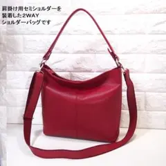 ★日本製★本革★２ＷＡＹショルダーバッグ（ロングハンドル・肩掛け）★アカ色★