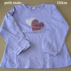 プティマイン　110cm　長袖カットソー