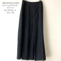 【MK MICHEL KLEIN ミッシェルクラン】プリーツロングスカートのサムネイル
