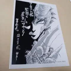 聖闘士星矢EPISODE.G アサシン アニメイト特典ポストカード