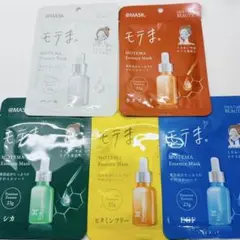 モテま。 MOTEMA エッセンスマスク 5種セット
