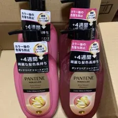 パンテーン ミラクルズ ボンドリペア シャンプー トリートメント 本体 セット
