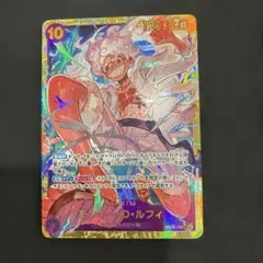 H*a様 【即日発送】モンキー・D・ルフィ SEC OP05-119