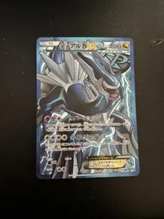 極美品】ディアルガEX SR BW9 メガロキャノン 080/076 - メルカリ