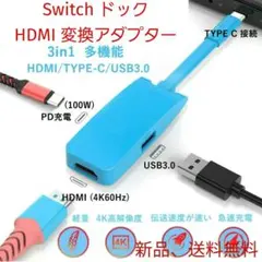 Switch ドック HDMI 変換アダプター 小型 多機能 急速充電