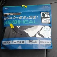 【Lサイズ】ワークマン メディヒール ルームウェア メンズ リカバリー