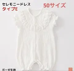 cocobaby セレモニードレス 50 退院着 お宮参り 夏用