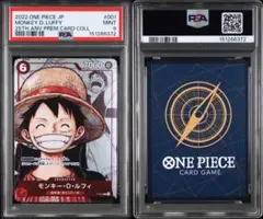 2026年最新】onepieceカードゲーム プレミアムカードコレクション25