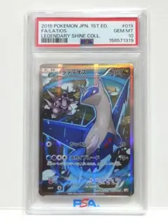 psa10 ラティアス R CP2 伝説キラコレクション 018/027 - メルカリ
