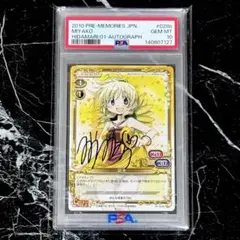 2026年最新】プレシャスメモリーズ直筆の人気アイテム - メルカリ