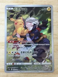 2026年最新】PSA10 ピカチュウ chrの人気アイテム - メルカリ