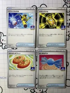 【プロモ】すごいつりざお　メガシグナル　なかよしポフィン　ふしぎなアメ　00
