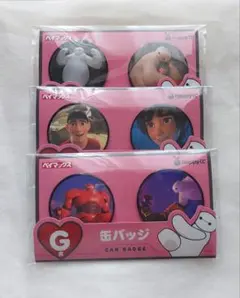 【匿名配送】ベイマックス Happyくじ G賞 缶バッジ