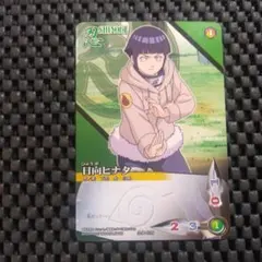 【極美品】NARUTOカード 日向ヒナタ UR 守護八卦六十四掌 囚われのヒナタ NARUTOカード 日向ヒナタUR 守護八卦六十四掌 囚われのヒナタ 3枚
