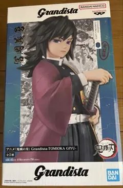 【未開封】鬼滅の刃 grandista 冨岡義勇